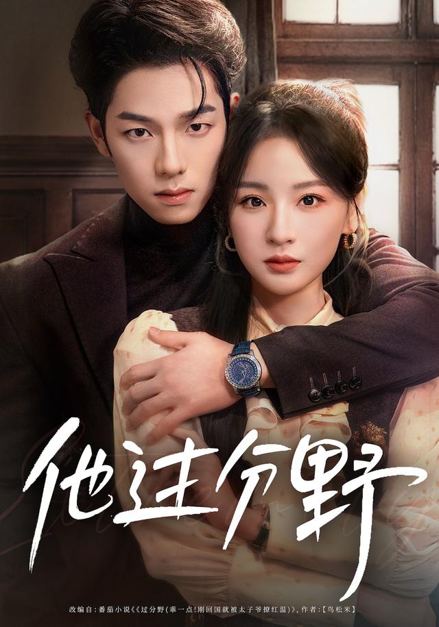 重生后逆天改命